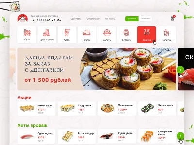 Sushi delivery service redesign, who has been on the market for sakura sushi uxdesign