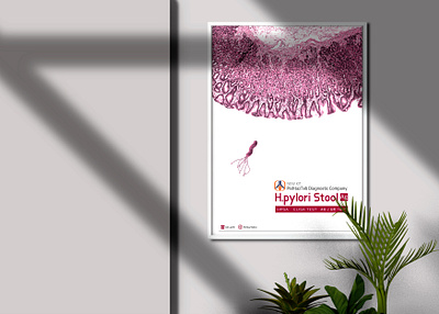 H.pylori stool Poster pishtazteb company ebrahim ashouri ebrahimashuri design pishtazteb poster ابراهیم عاشوری ابراهیم عاشوری طراح