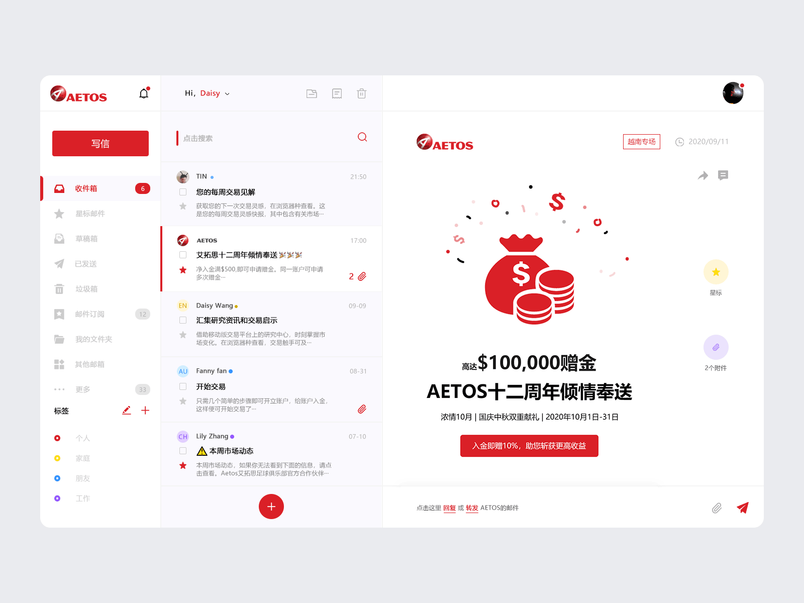 email design ui