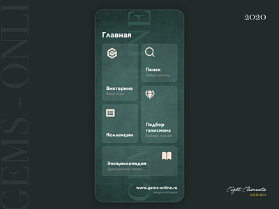 Encyclopedia of precious stones app gem gemstone mobile app mobile app design mobile design mobile ui ui ui design ux ux design