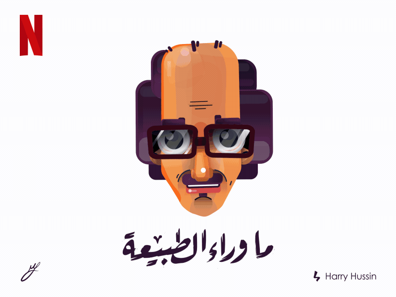 Paranormal (Netflix Egyptian Show) | ما وراء الطبيعة after effects binge collaboration face head horror illustrator netflix rig ما وراء الطبيعة