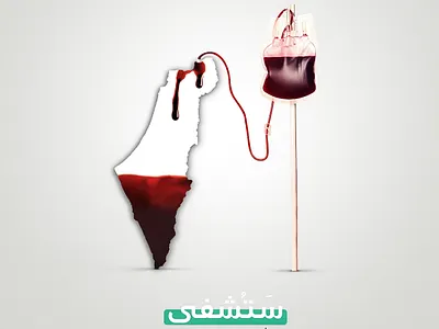 Palestine - فلسطين 3d animation art artwork cover artwork illustration illustrator logo manipulation typography ui ux