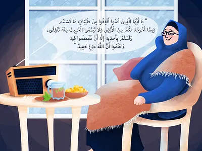 Warm and comfy chair comfortable comfy hijabi old quraan radio rain tea vintage warm warmth window woman