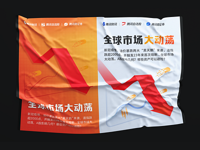 market design global illustration poster
