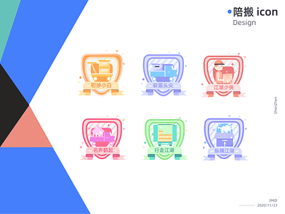 陪搬装饰性图标 art icon logo typography ui web web design