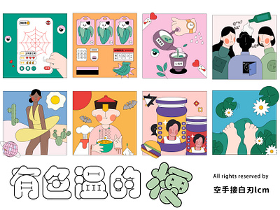 Stem with color temperature branding design illustration 原创 字体 平面