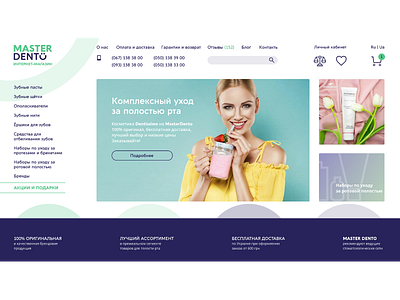 Main Page design interface ui ui ux ux web design