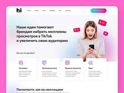 tiktok solutions landing concept desktop clean minimal clean concept crypto design desktop emoji ilyaddkv landing likes media platform minimal roobinium short video social social media social network tiktok tiktok solutions tiktokapp tiktokers