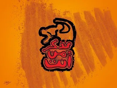 The Lion king design illustration typography