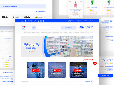 Ali's Health | e-commerce medical supplies artwork blue cart colors ecommerce flat inspiration medical medicine red shop ui ui ux ui design ui inspiration webdesign website website concept