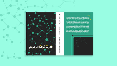 cover book cover cover design design graphic design illustration typography