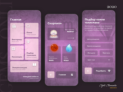 Selection of the talisman stone app app design flat gemstone mobile app mobile app design mobile design mobile ui stone talisman ui ux ui design ux ux design