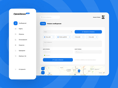 Дизайн личного кабинета проекта «Гражданин» ui ui ux uidesign uiux uiuxdesign userinterface uxdesign uxui webapp