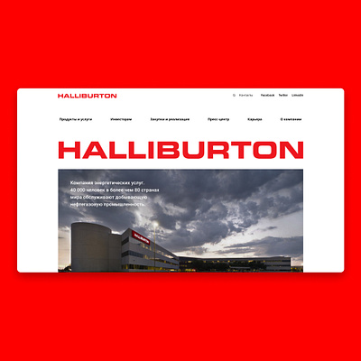 HALLIBURTON concep concept design redisign ui ux ui uxui web design