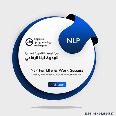 nlp design illustration