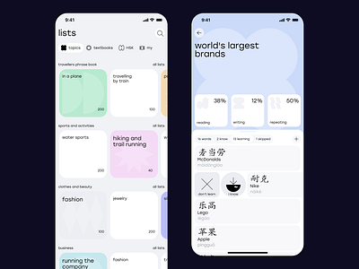 Laoshi app 🖤 Wordlists screens app flashcard flat graphic design training ui ux wordlist