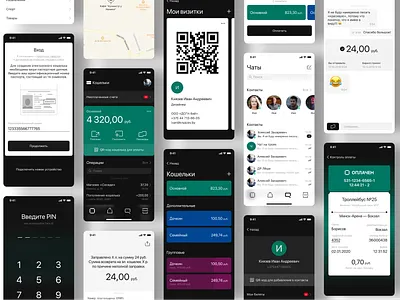 OPLATI application black white chat design figma interface design mobile mobile app design payments tickets ui wallet