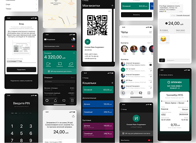 OPLATI application black white chat design figma interface design mobile mobile app design payments tickets ui wallet