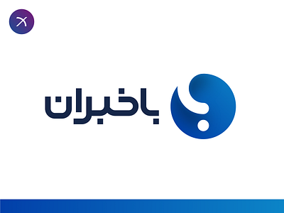 Baakhabaran – All the news, One place app blue branding broadcast design earth illustration logo logodesign news news app newsletter typography vector webdesign website