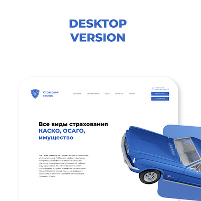 An insurance company website concept blender3d figma logo ui ux web design