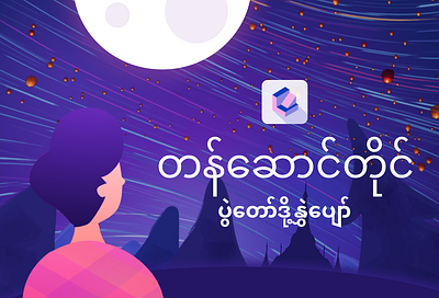 Happy Tasaungtine Holiday creative design illustration illustrator myanmar sketch