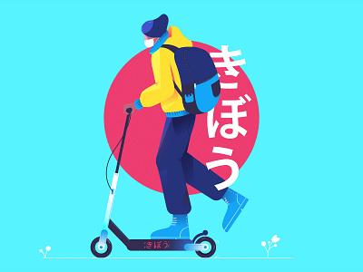 Ride safe blues character colors cover art covid 19 face mask flat gradient illustration illustrations illustrator japanese kanji man noise reds scooter sketch teenager yellows