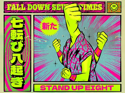 Fall seven times. Stand up eight. comics design fantasy illustration japan lettering retro surrealism vector vintage