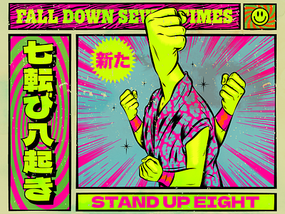 Fall seven times. Stand up eight. comics design fantasy illustration japan lettering retro surrealism vector vintage