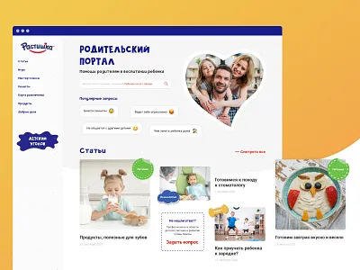 Parent page articles concept design parent search ui web