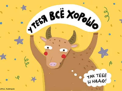 New Year of the Ox animal art artist artwork draw drawing drawingart illustration illustration art illustrations illustrator ipadpro new year new year 2021 new year eve new year party postcard design postcards procreate sketching