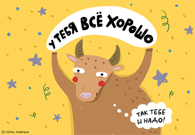 New Year of the Ox animal art artist artwork draw drawing drawingart illustration illustration art illustrations illustrator ipadpro new year new year 2021 new year eve new year party postcard design postcards procreate sketching