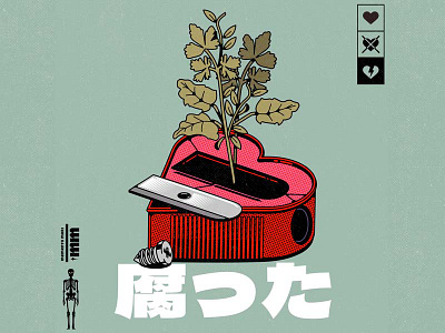 つづく book cartoon cd character cover design graphic design illustration music old retro vector vintage