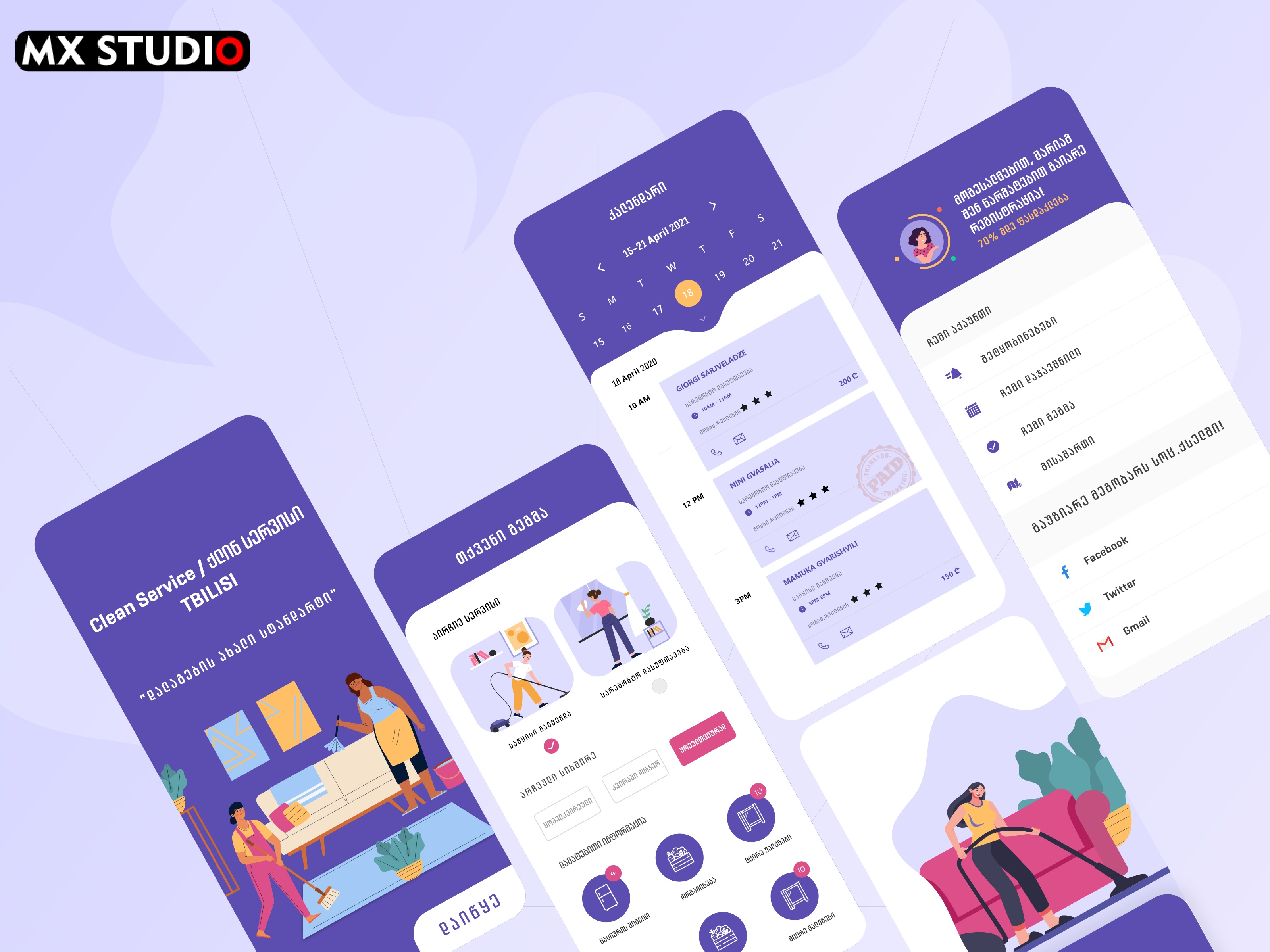 Example of Clean Service-ქლის სერვისი App Design
