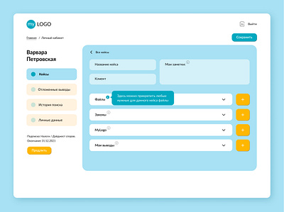 Part of the portal for lawyers business design experience lawyer portal design ui ux web