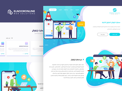 Smart Equal - Web Design app branding design graphic design icon illustration illustrator ui ux website