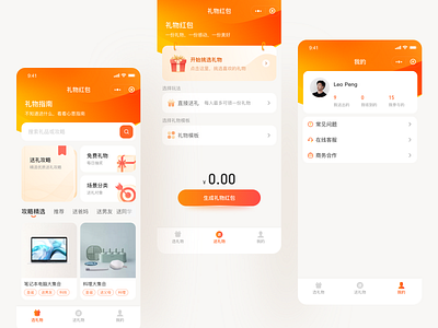 Gift Red Envelope 100days app app design app ui app ui design card design gift icon illustration interface interfacedesign ui ui design web ui 插画 礼物 礼物红包 红包