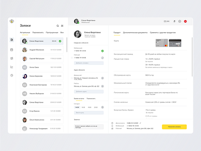 CRM for Tinkoff bank calls communication dashboard ui figma finance tinkoff uxui