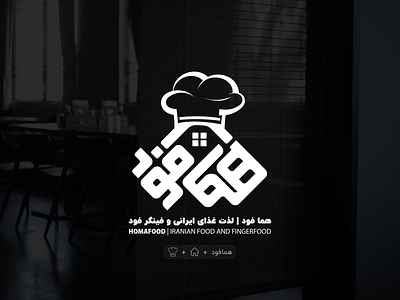 homafood logo design