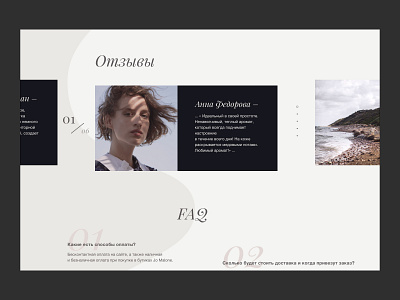 Promo (block "reviews") for Wood sage & Sea Salt by Jo Malone adaptive design aesthetic brand identity branding cards cologne design faqs fashion jo malone perfumerie rebranding website отзывы