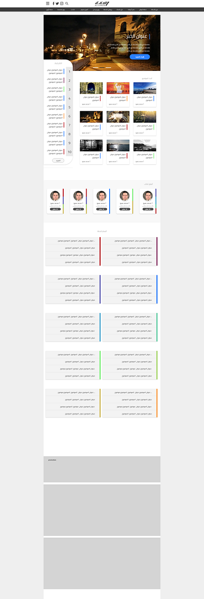 Al Lahda web design app design libya news app prototype tripoli ui ux web web design