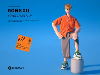 人物插图 c4d