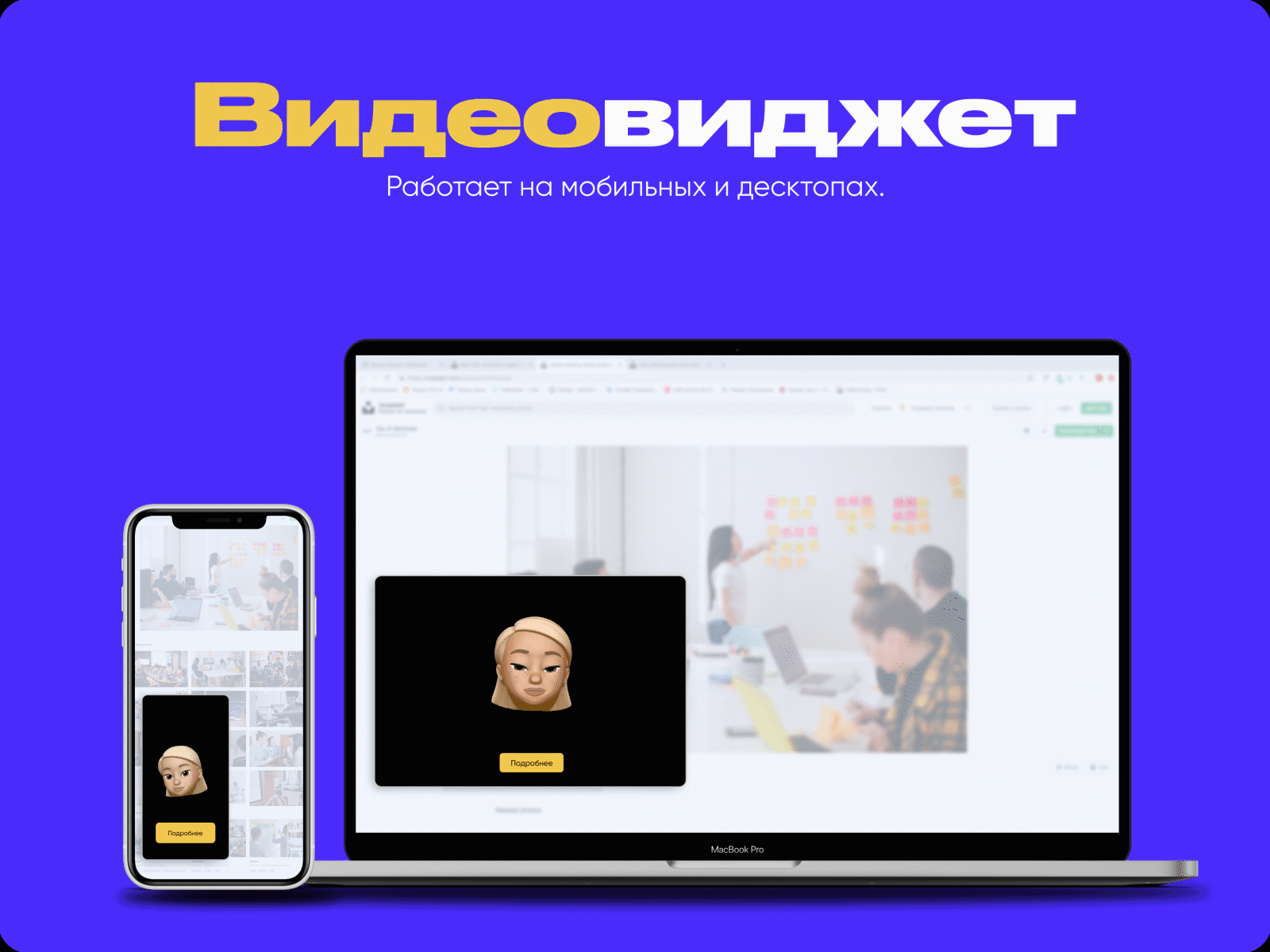 Video widget amimation branding callback calltracking design video widget