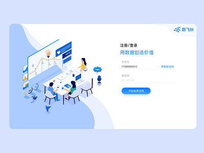 扁平化登录界面login interface app design delayering design illustration login design login interface login page login ui logo typography vector 渐变