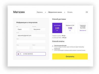 Order Form delivery ecommerce order shop ui ux
