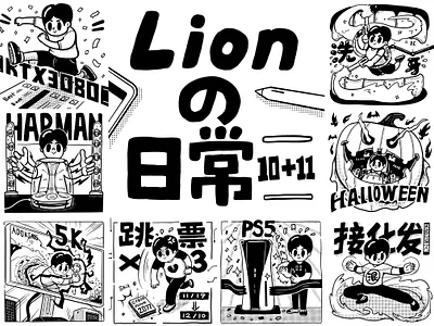 Lion's October and November illustration me