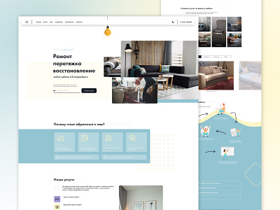 Furniture repair shop | MC365 2020 trend branding design elements furniture ikea interface minimal portfolio repair repairs russian sofa ui ux webdesign