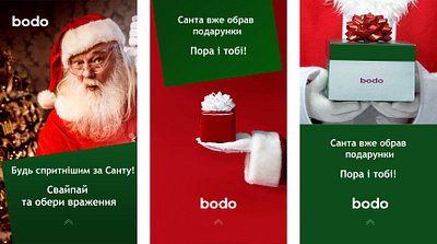 How I see BODO's Christmas ads advertisment christmas design illustration photoshop
