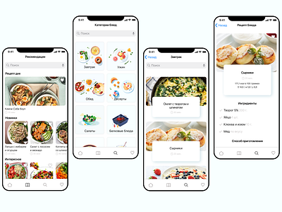 Nutrition and Diet App diet food mobile mobile app mobile app design nutrition