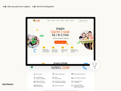 site for kindergarten branding colorful creative creative colorful design education kids kindergarten landing logo screen tilda typography web