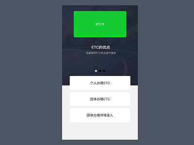 ETC 小程序 design ui